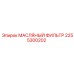 2255300202 МАСЛЯНЫЙ ФИЛЬТР Epiroc