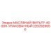 2202929550 МАСЛЯНЫЙ ФИЛЬТР-4000H-УПАКОВАННЫЙ Epiroc