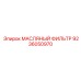 9236050970 МАСЛЯНЫЙ ФИЛЬТР Epiroc