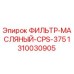 1310030905 ФИЛЬТР-МАСЛЯНЫЙ-CPS-375 Epiroc