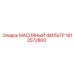 1612572800 МАСЛЯНЫЙ ФИЛЬТР Epiroc
