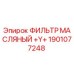 1901077248 ФИЛЬТР МАСЛЯНЫЙ +Y+ Epiroc