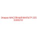 2255300212 МАСЛЯНЫЙ ФИЛЬТР Epiroc