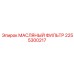 2255300217 МАСЛЯНЫЙ ФИЛЬТР Epiroc