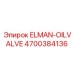 4700384136 ELMAN-OILVALVE Epiroc