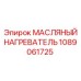 1089061725 МАСЛЯНЫЙ НАГРЕВАТЕЛЬ Epiroc