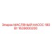 1639000200 МАСЛЯНЫЙ НАСОС 180 Вт Epiroc