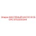 9753200344 МАСЛЯНЫЙ НАСОС В СБОРЕ Epiroc