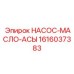 1616037383 НАСОС-МАСЛО-АСЫ Epiroc