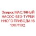 Насос с прямым приводом Epiroc арт.1610071102 для буровых установок