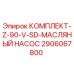 Оригинальный комплект масляного насоса 2906067800 для буровых установок Epiroc