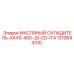 1310694310 МАСЛЯНЫЙ ОХЛАДИТЕЛЬ-XAVS-400-JD-CD-IT4 Epiroc