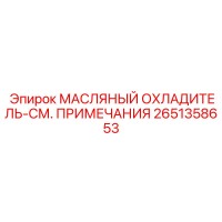 2651358653 МАСЛЯНЫЙ ОХЛАДИТЕЛЬ Epiroc