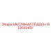 МАСЛЯНЫЙ ПОДДОН 1623830400 Epiroc