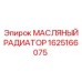 1625166075 МАСЛЯНЫЙ РАДИАТОР Epiroc