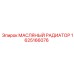 1625166076 МАСЛЯНЫЙ РАДИАТОР Epiroc