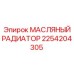 2254204305 МАСЛЯНЫЙ РАДИАТОР Epiroc