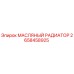 2658458925 МАСЛЯНЫЙ РАДИАТОР Epiroc