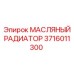 3716011300 МАСЛЯНЫЙ РАДИАТОР Epiroc
