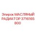 3716165800 МАСЛЯНЫЙ РАДИАТОР Epiroc