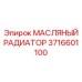 3716601100 МАСЛЯНЫЙ РАДИАТОР Epiroc