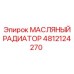 4812124270 МАСЛЯНЫЙ РАДИАТОР Epiroc