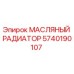 5740190107 МАСЛЯНЫЙ РАДИАТОР Epiroc