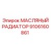 9106160861 МАСЛЯНЫЙ РАДИАТОР Epiroc