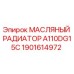 1901614972 МАСЛЯНЫЙ РАДИАТОР A110DG15C Epiroc