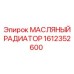 1612352600 МАСЛЯНЫЙ РАДИАТОР Epiroc