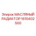 1615402500 МАСЛЯНЫЙ РАДИАТОР Epiroc