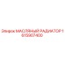 1615907400 МАСЛЯНЫЙ РАДИАТОР Epiroc