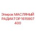 1615907400 МАСЛЯНЫЙ РАДИАТОР Epiroc