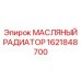 1621848700 МАСЛЯНЫЙ РАДИАТОР Epiroc