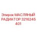 3216245401 МАСЛЯНЫЙ РАДИАТОР Epiroc