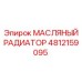 4812159095 МАСЛЯНЫЙ РАДИАТОР Epiroc