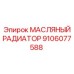 9106077588 МАСЛЯНЫЙ РАДИАТОР Epiroc