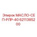 6211385200 МАСЛО-СЕП-РЛР-40 Epiroc