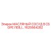 1625564282 МАСЛЯНЫЙ СОСУД В СБОРЕ ЛЕВ. Epiroc