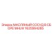 1625564285 МАСЛЯНЫЙ СОСУД В СБОРЕ MHLW Epiroc