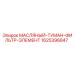 Оригинальный фильтр масляного тумана Epiroc 1625396847