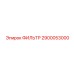 2900053000 ФИЛЬТР Epiroc