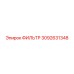 3092631348 Фильтр Epiroc