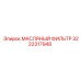 3222317948 МАСЛЯНЫЙ ФИЛЬТР Epiroc