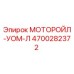 Масляный фильтр для буровой техники Epiroc артикул 4700282372