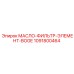1091800464 МАСЛО-ФИЛЬТР-ЭЛЕМЕНТ-BOGE Epiroc