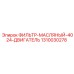 1310030278 ФИЛЬТР-МАСЛЯНЫЙ-4024-ДВИГАТЕЛЬ Epiroc