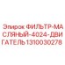 1310030278 ФИЛЬТР-МАСЛЯНЫЙ-4024-ДВИГАТЕЛЬ Epiroc