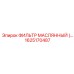 1625170487 ФИЛЬТР МАСЛЯННЫЙ Epiroc
