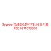 6211519900 ТИРАН-РЕТУР-HUILE-RLR50 Epiroc